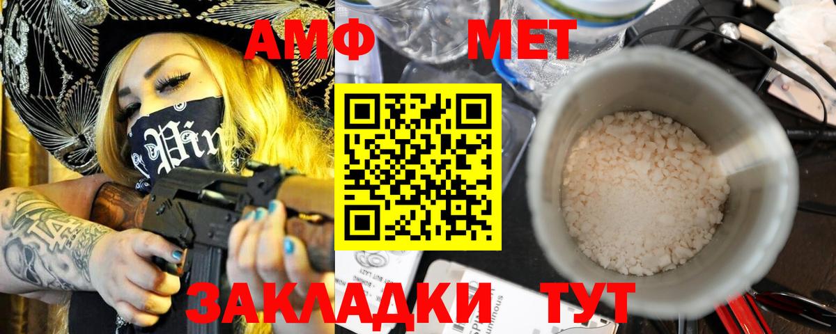 Йошкар-Ола  АМФЕТАМИН  Вход с VPN  Amphetamine Premium 