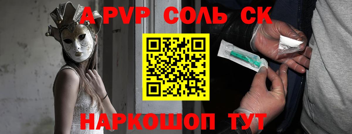 Alfa_PVP мука Йошкар-Ола