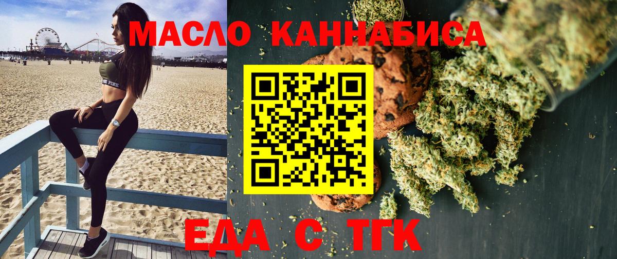 Печенье с ТГК марихуана  Вход с VPN  Йошкар-Ола 