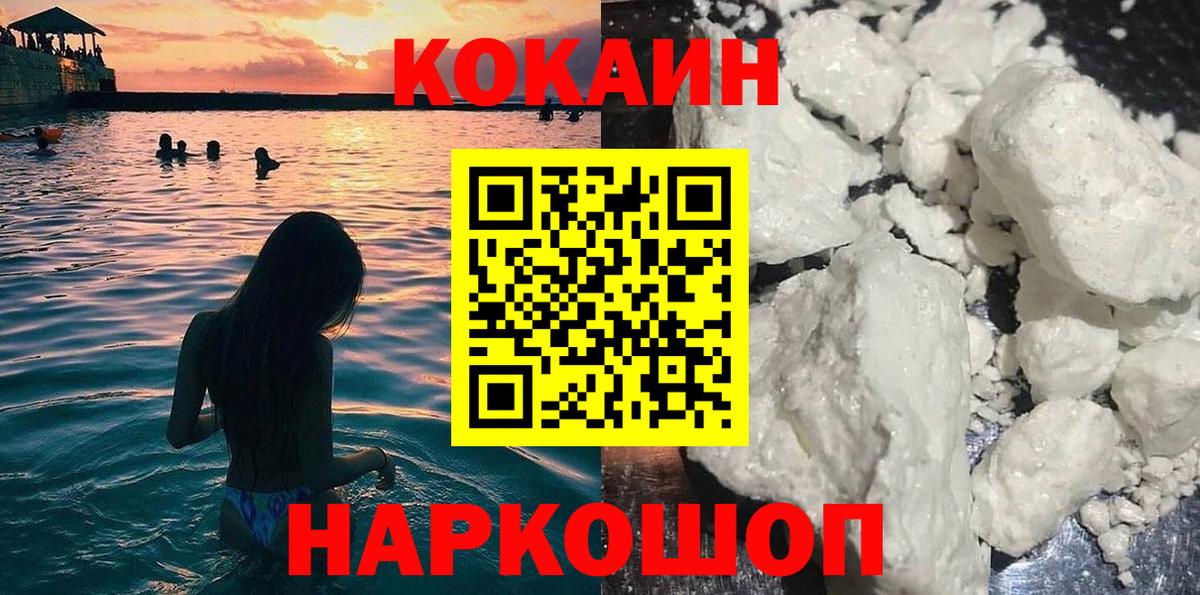 COCAIN VHQ  COCAIN Fish Scale  купить  цена  Вход с VPN  Йошкар-Ола 
