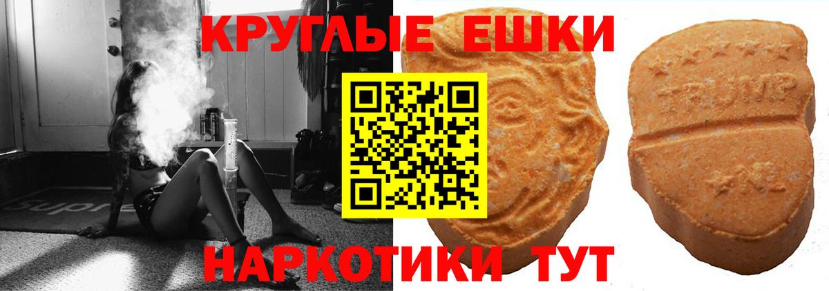 Йошкар-Ола  Экстази 280 MDMA  ЭКСТАЗИ круглые  Экстази  Вход с VPN 