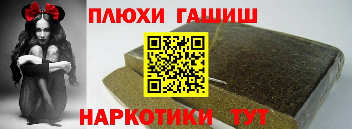 Гашиш убойный Йошкар-Ола