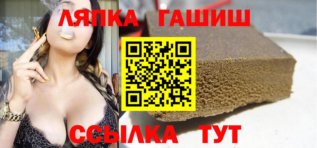 ГАШИШ  Вход с VPN  Йошкар-Ола  ГАШ Cannabis 