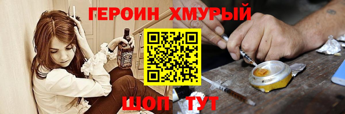 ГЕРОИН  ГЕРОИН Афган  Вход с VPN  Йошкар-Ола 