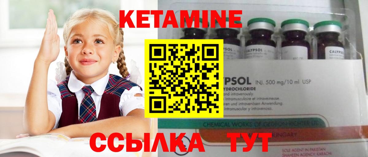 Кетамин ketamine  Вход с VPN  Кетамин ketamine  Йошкар-Ола 