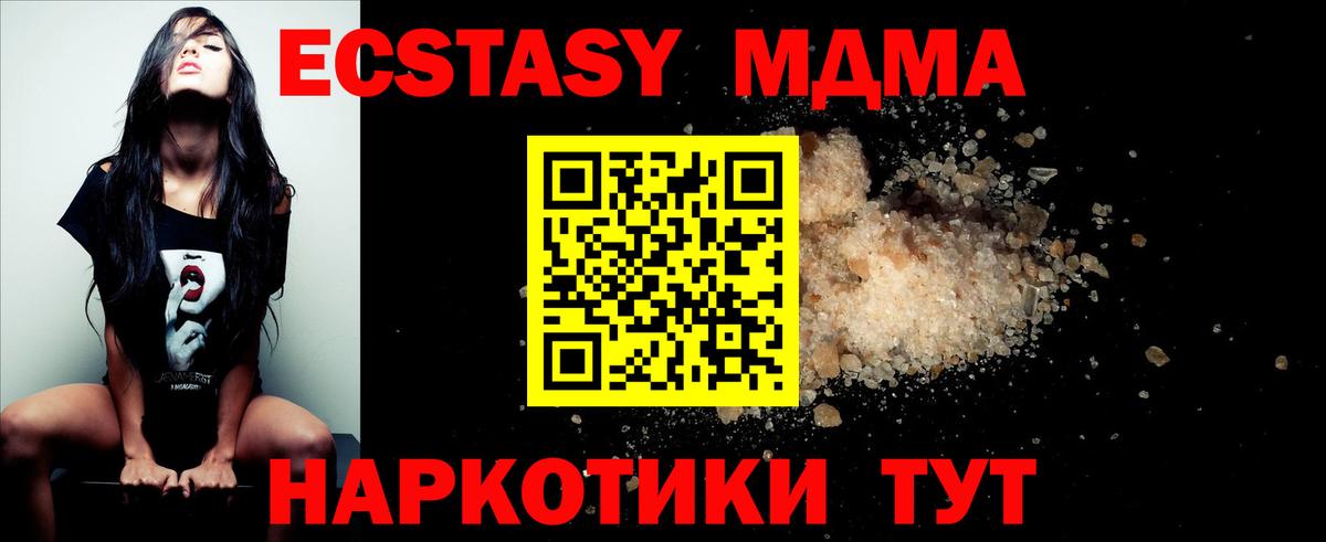 Йошкар-Ола  МДМА кристаллы  MDMA VHQ  МДМА  Вход с VPN 