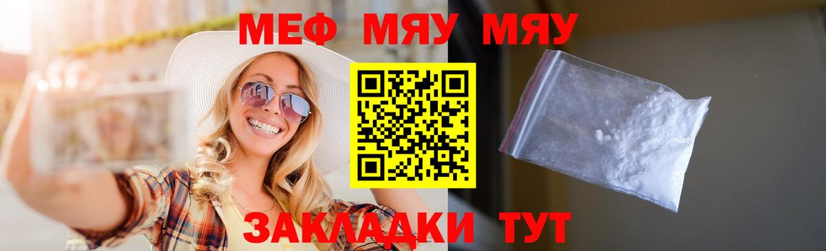 МЕФ mephedrone  Вход с VPN  Мефедрон  Меф  Йошкар-Ола 