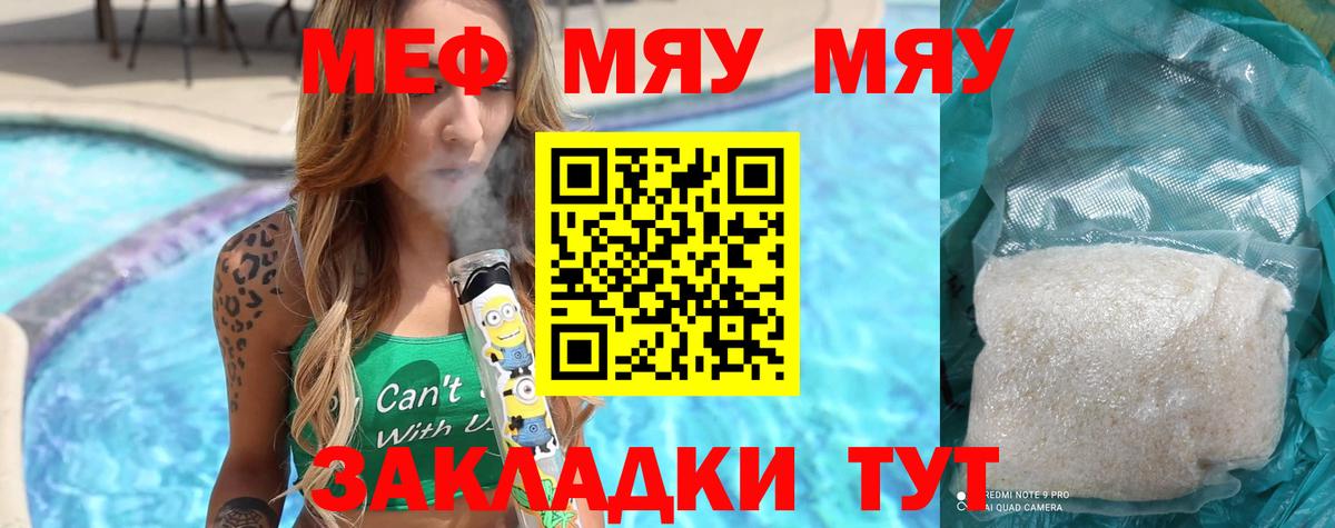 Меф  Йошкар-Ола