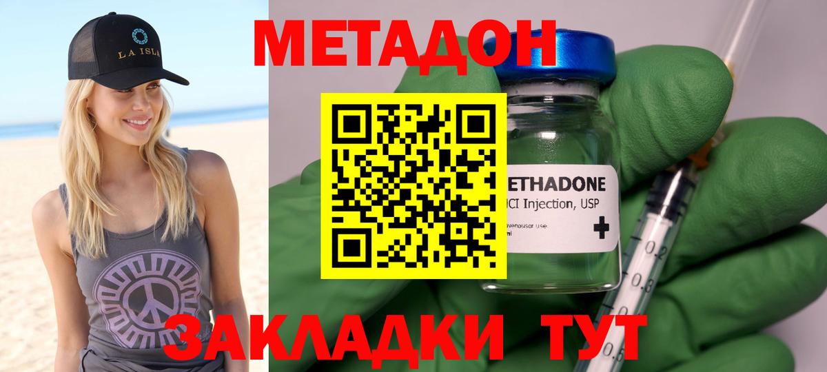 Метадон кристалл Йошкар-Ола
