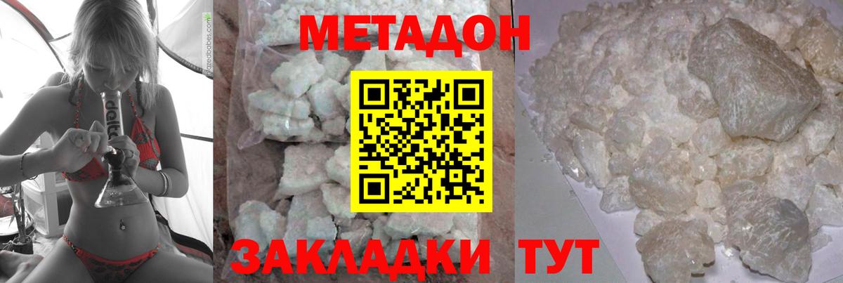 Метадон methadone  МЕТАДОН methadone  Вход с VPN  Йошкар-Ола 
