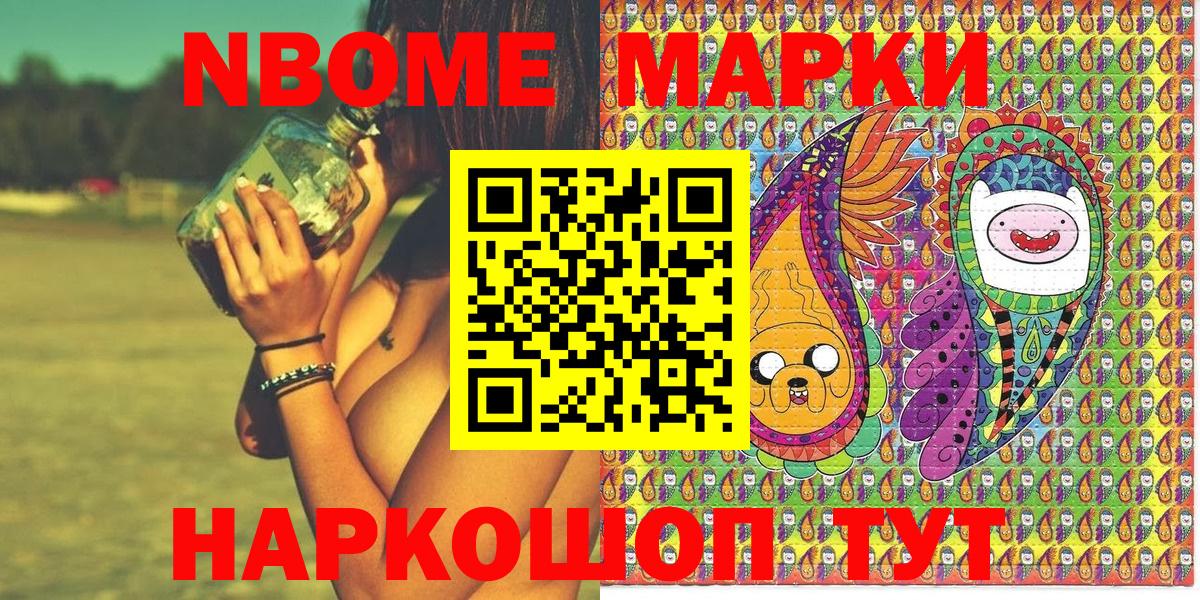 Наркотические марки 1,5мг Йошкар-Ола