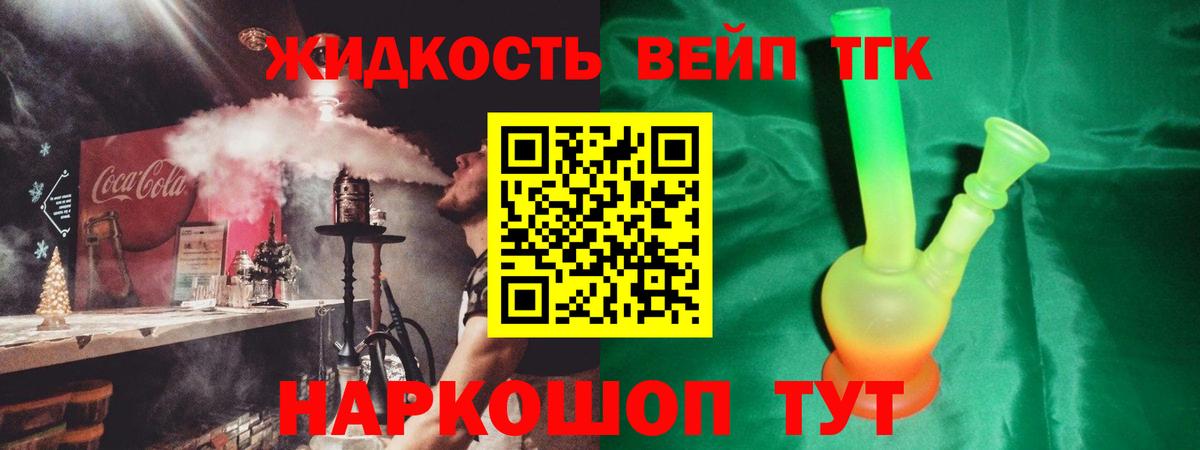 ТГК вейп Йошкар-Ола