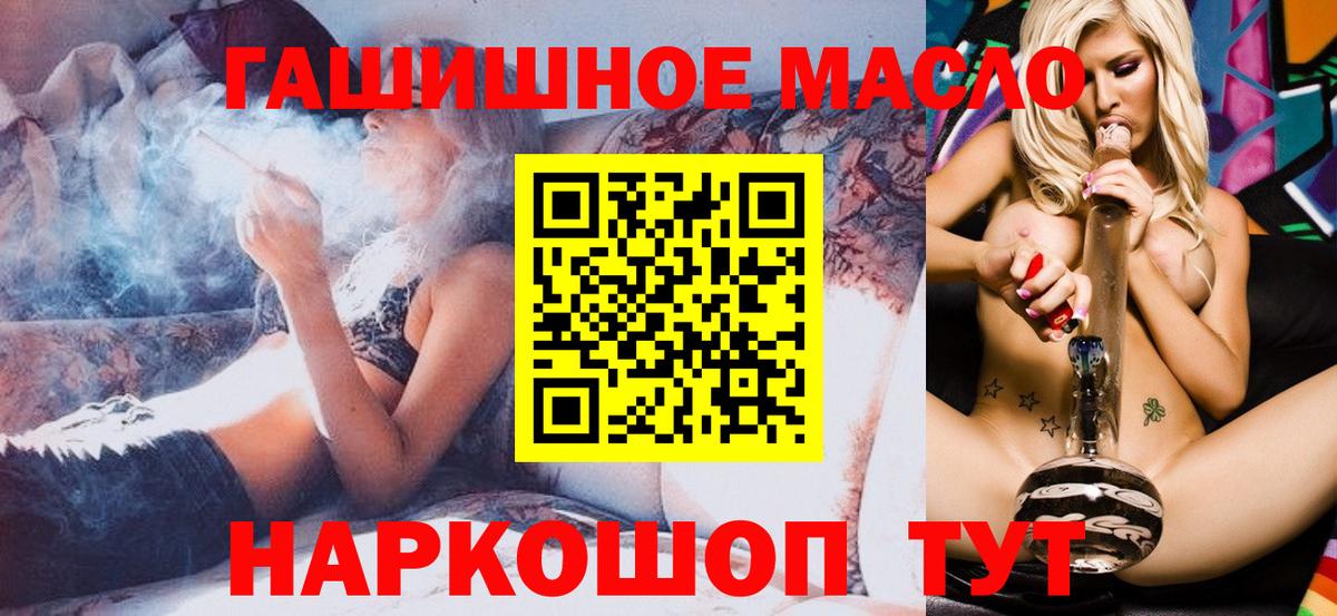 ТГК вейп  Вход с VPN  Йошкар-Ола  ТГК THC oil 